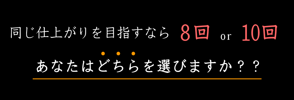 メンズ脱毛 Urban Style アーバンスタイル 福岡県久留米市にオープンのメンズ専用脱毛サロン